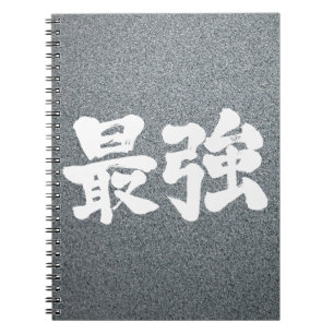 [Kanji] strongest Notebook