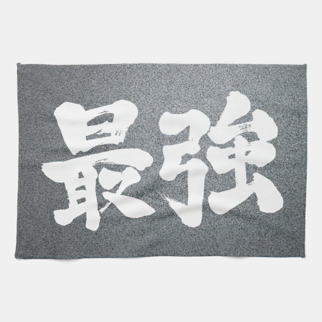 [Kanji] strongest Tea Towel (Horizontal)