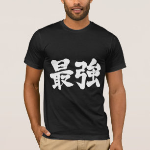 [Kanji] strongest (White letters) T-Shirt