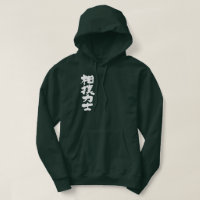 [Kanji] Sumo wrestler