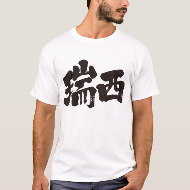 [Kanji] Switzerland T-Shirt (Front)