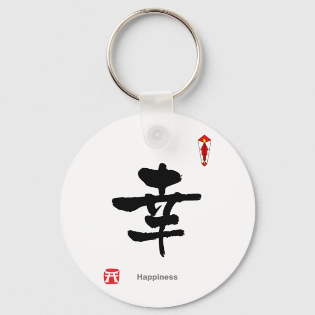 KANJI Symbol Character(Happiness) Key Ring (Front)
