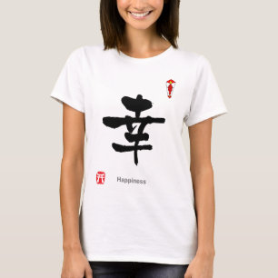 KANJI Symbol Character(Happiness) T-Shirt