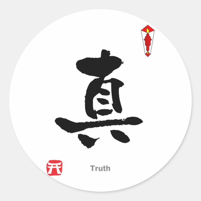 KANJI Symbol Character(Truth) Classic Round Sticker (Front)