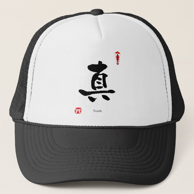 KANJI Symbol Character(Truth) Trucker Hat (Front)