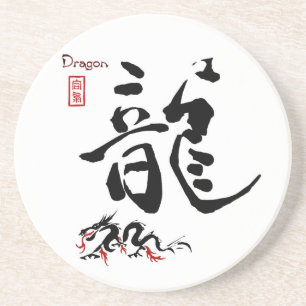 Kanji Symbol DRAGON Japanese Chinese Calligraphy Coaster