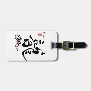 Kanji Symbol DRAGON Japanese Chinese Calligraphy Luggage Tag