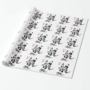 Kanji Symbol DRAGON Japanese Chinese Calligraphy Wrapping Paper