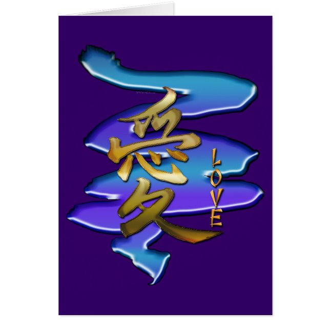 KANJI Symbol for LOVE Series (Front)