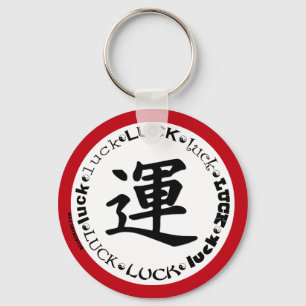 Kanji Symbol for Luck on a Keychain