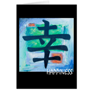 Kanji Symbol - HAPPINESS