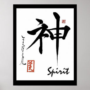 Kanji Symbol SPIRIT Japanese Chinese Calligraphy Poster