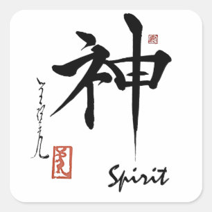 Kanji Symbol SPIRIT Japanese Chinese Calligraphy Square Sticker