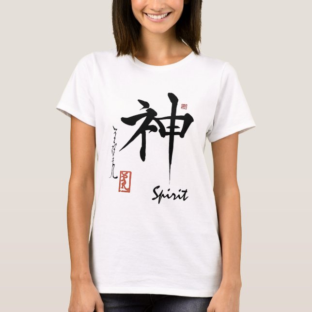 Kanji Symbol SPIRIT Japanese Chinese Calligraphy T-Shirt (Front)