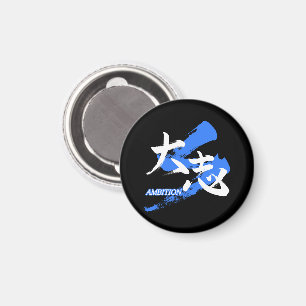 Kanji Taishi/Ambition Japanese Calligraphy Magnet