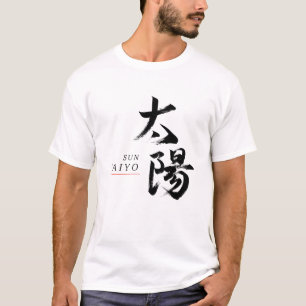 Kanji Taiyo/Sun Japanese Calligraphy T-Shirt