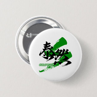 Kanji Taizen/Composed Japanese Calligraphy 6 Cm Round Badge