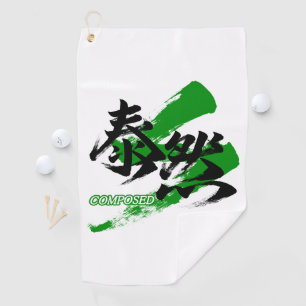 Kanji Taizen/Composed Japanese Calligraphy Golf Towel