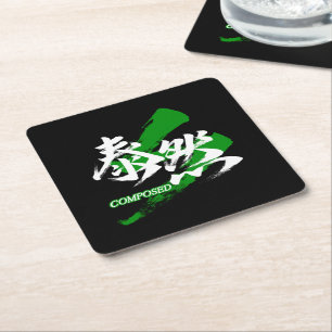 Kanji Taizen/Composed Japanese Calligraphy Square Paper Coaster