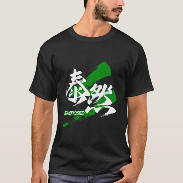 Kanji Taizen/Composed Japanese Calligraphy T-Shirt (Front)