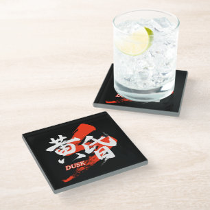 Kanji Tasogare/Dusk Japanese Calligraphy Glass Coaster