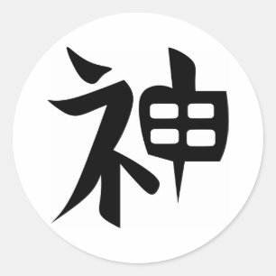 Kanji Tattoo for GOD, SPIRIT Classic Round Sticker