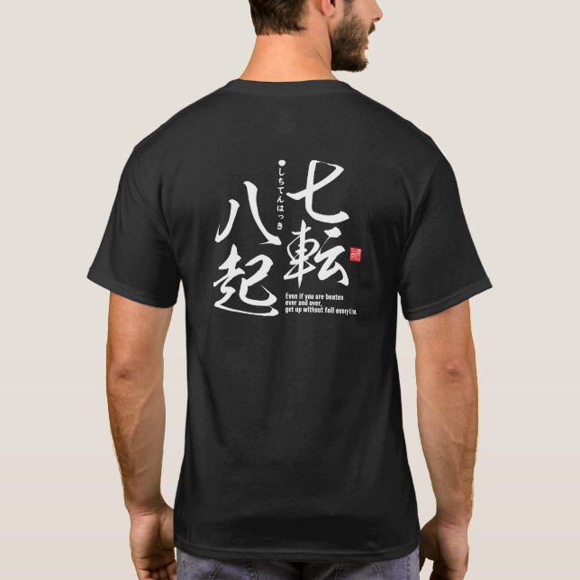 Kanji - tenacity of purpose - T-Shirt (Back)