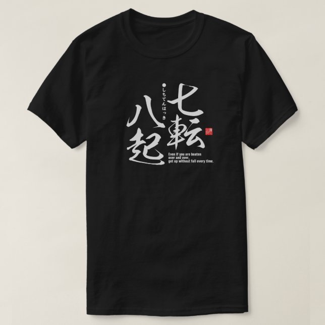 Kanji - tenacity of purpose - T-Shirt (Design Front)