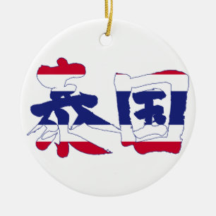 [Kanji] Thailand Ceramic Tree Decoration
