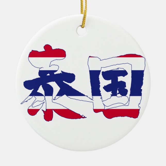 [Kanji] Thailand Ceramic Tree Decoration (Front)