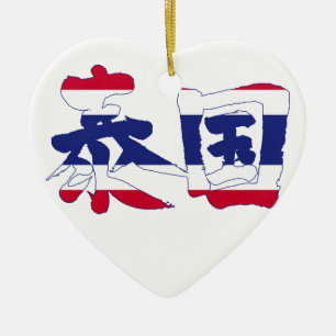 [Kanji] Thailand heart shapes Ceramic Ornament