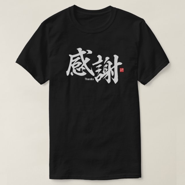 Kanji - Thanks - T-Shirt (Design Front)