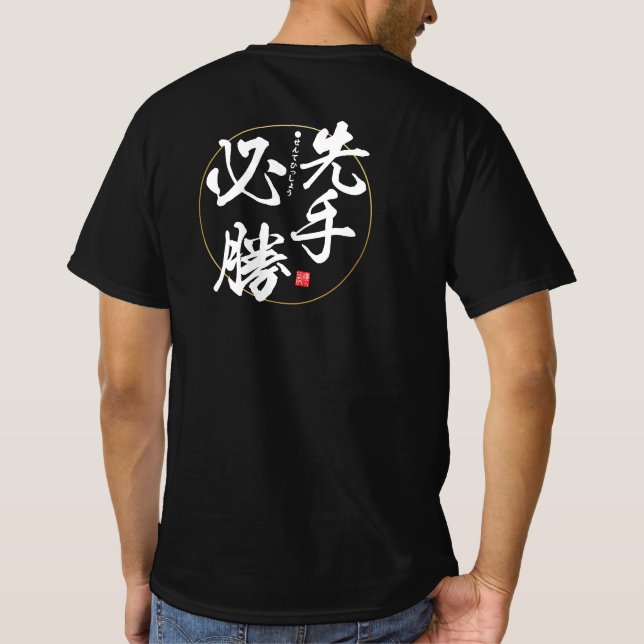 Kanji - the early bird gets the worm - T-Shirt (Back)