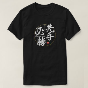 Kanji - the early bird gets the worm - T-Shirt