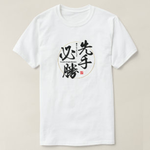 Kanji - the early bird gets the worm - T-Shirt