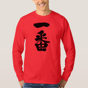 [Kanji] the first long sleeve T-Shirt