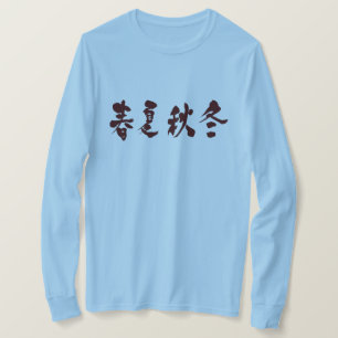 [Kanji] the four seasons T-Shirt