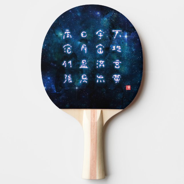 kanji - Thousand Character Classic -  Ping Pong Paddle (Front)