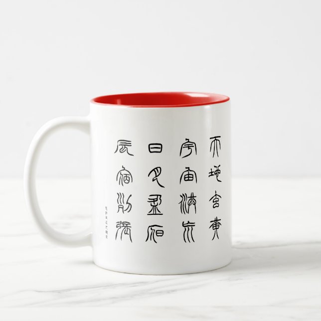 kanji - Thousand Character Classic - Tensho - Two-Tone Coffee Mug (Left)