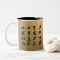kanji - Thousand Character Classic -