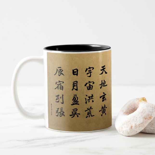 kanji - Thousand Character Classic - Two-Tone Coffee Mug (With Donut)