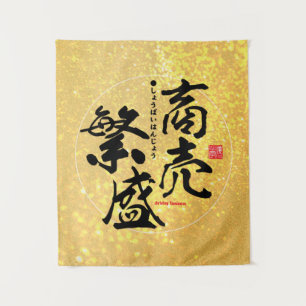 Kanji - thriving  business - tapestry