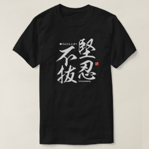 Kanji - To be persevering - T-Shirt