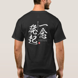 Kanji - To be strongly determined - T-Shirt