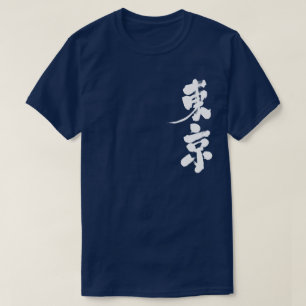 [Kanji] Tokyo T-Shirt