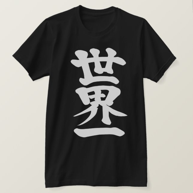 [Kanji] Top of the World (Design Front)