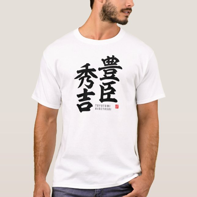 Kanji - Toyotomi Hideyoshi - T-Shirt (Front)