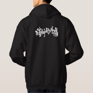 [Kanji] trauma Hoodie