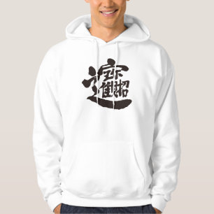 [Kanji] Treasures Hoodie