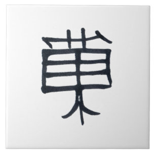 Kanji Treat black ceramic large white tile